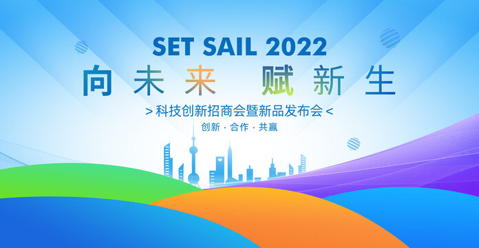 會(huì)議背景