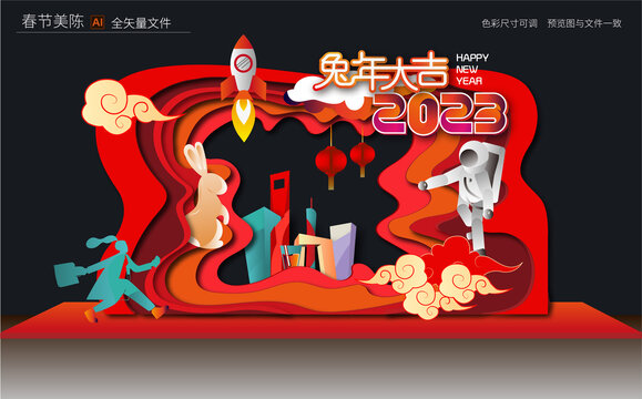 兔年美陳