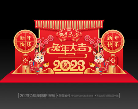 2023春節(jié)美陳