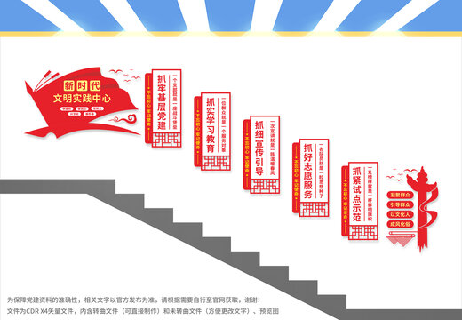 新時代文明實踐中心樓梯