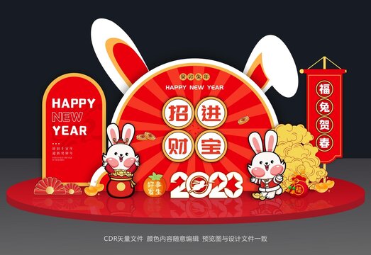兔年美陳