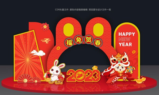 2023兔年美陳