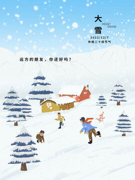 大雪