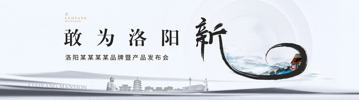 敢為洛陽新品牌發(fā)布會