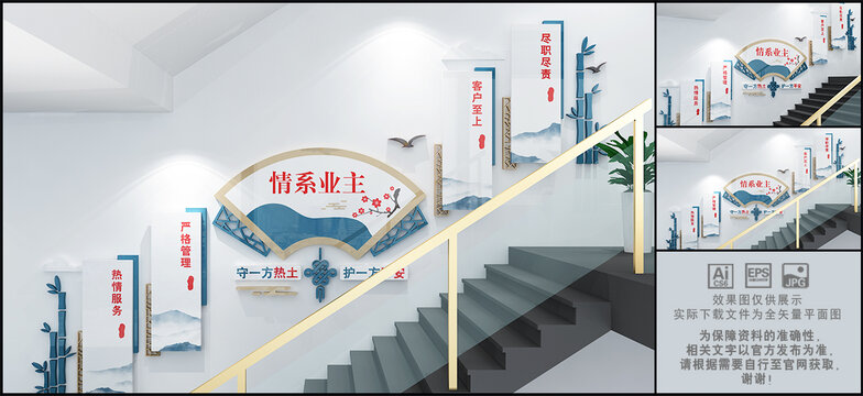 物業(yè)樓道文化墻