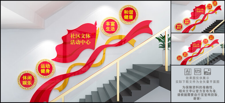 文體活動中心