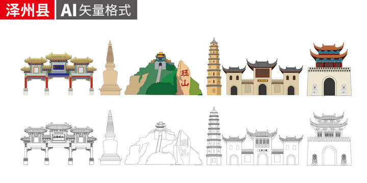 澤州縣矢量景點地標建筑素材
