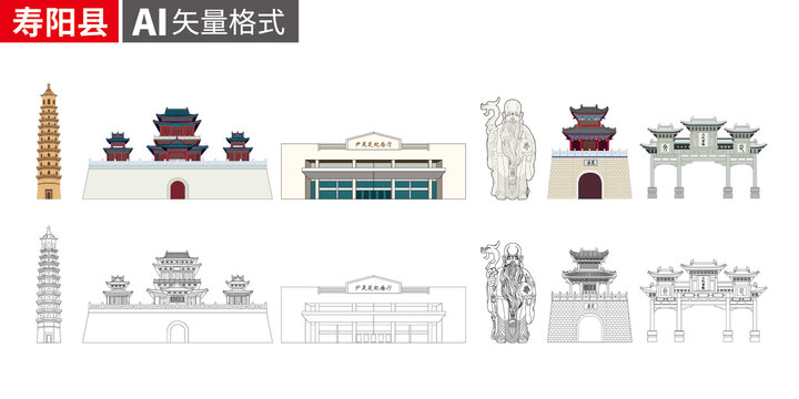 壽陽縣矢量景點地標建筑素材