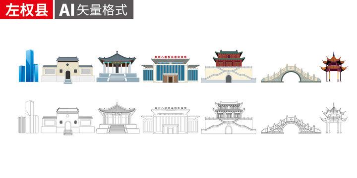 左權縣矢量景點地標建筑素材
