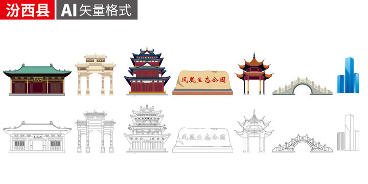 汾西縣矢量景點(diǎn)地標(biāo)建筑素材