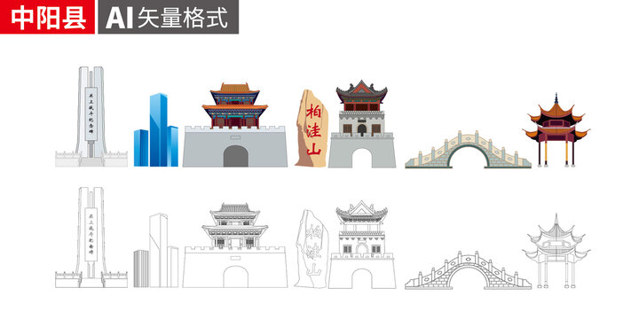 中陽縣矢量景點地標(biāo)建筑素材