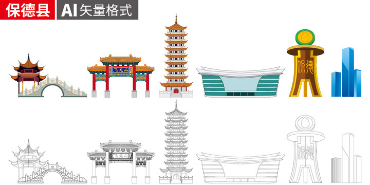 保德縣矢量景點(diǎn)地標(biāo)建筑素材
