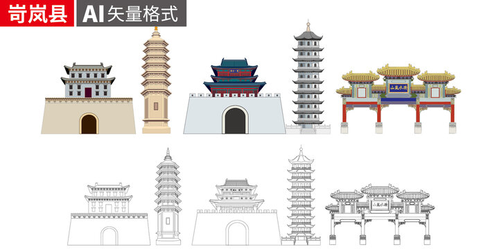 岢嵐縣矢量景點(diǎn)地標(biāo)建筑素材