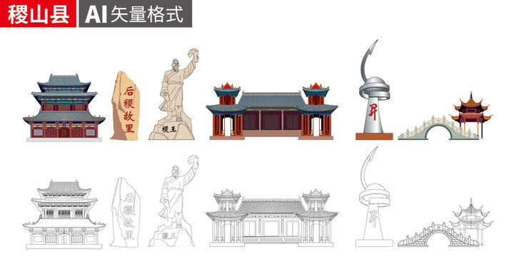 稷山縣矢量景點(diǎn)地標(biāo)建筑素材