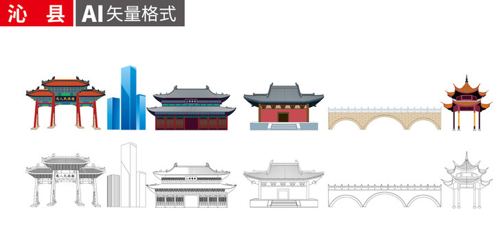 沁縣矢量景點(diǎn)地標(biāo)建筑素材