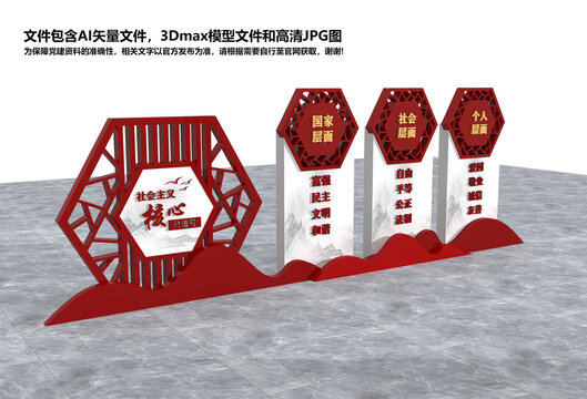 黨建雕塑