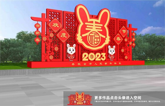 2023美陈