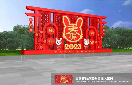 兔年美陳