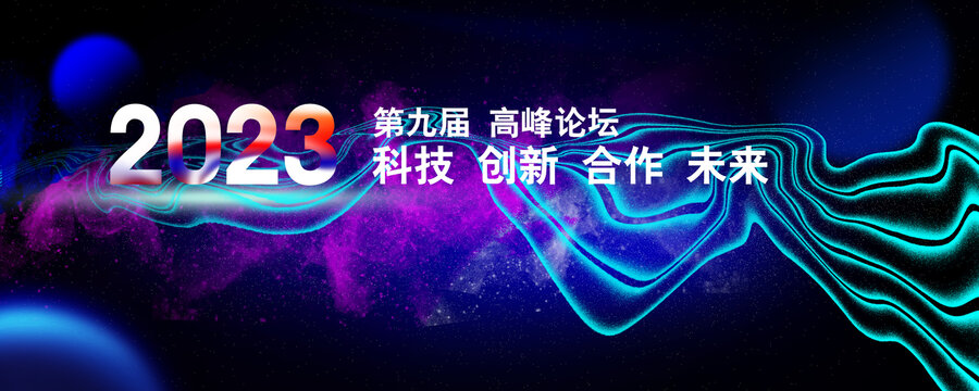 年會(huì)背景