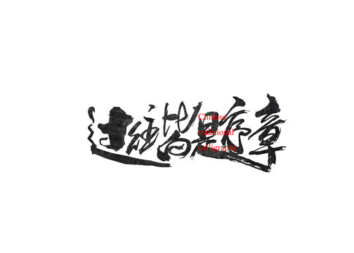 過往皆是序章