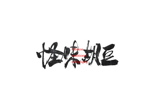 怪味胡豆