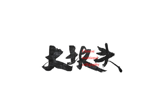 大塊頭