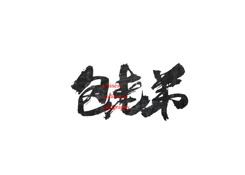 包老弟