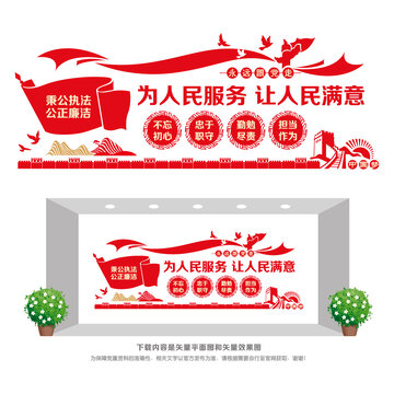 黨建宣傳文化墻