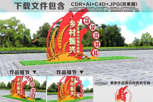 鄉(xiāng)村振興小品