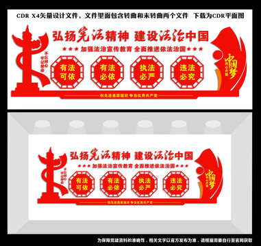 維護憲法權(quán)威弘揚法治精神
