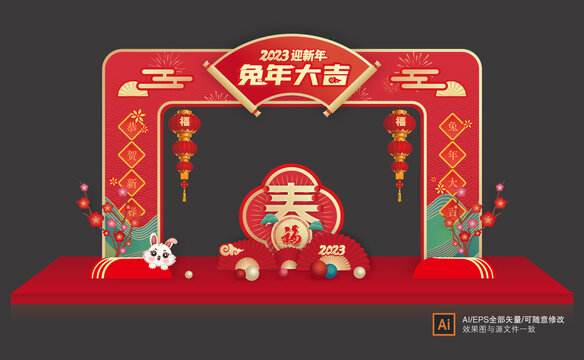 2023兔年拱門(mén)