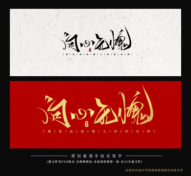 問心無愧