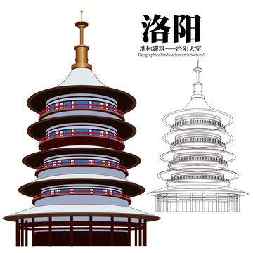 洛陽天堂