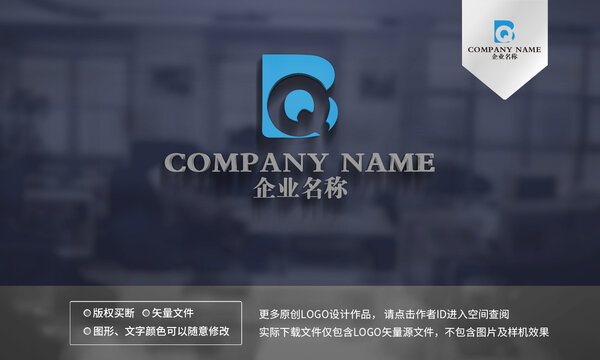 BQ字母logo