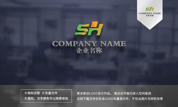 SH字母logo