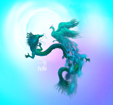 青龍青鸞愛情