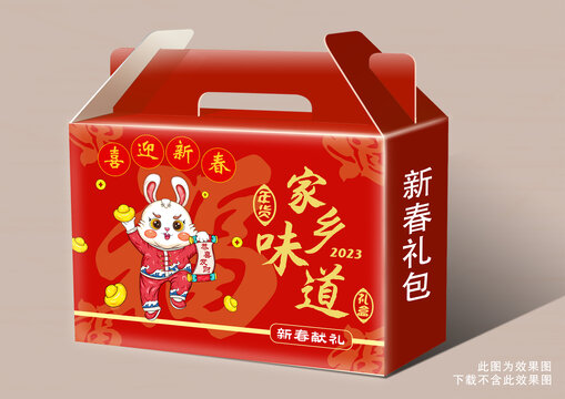 春節(jié)禮盒包裝
