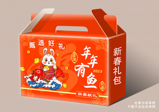年年有魚禮盒包裝