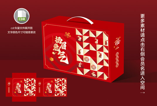 新年禮盒