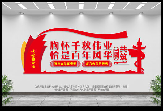 胸懷千秋偉業(yè)