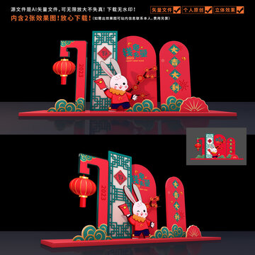 新年美陳