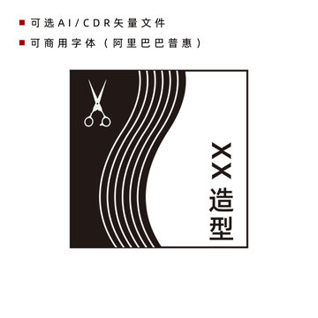 理發(fā)店LOGO