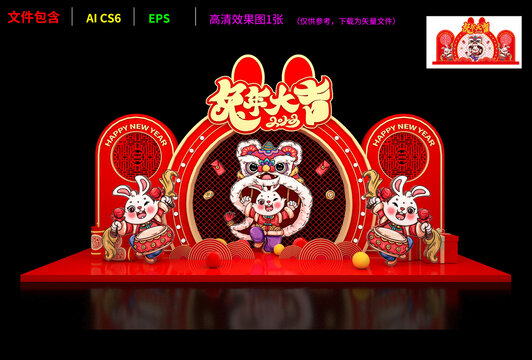 兔年美陳