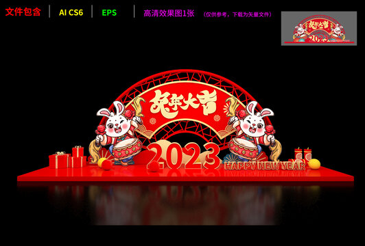 新年美陳