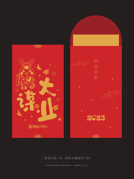 兔年紅包