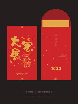 兔年紅包
