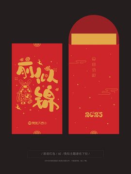 紅包