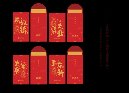 兔年紅包
