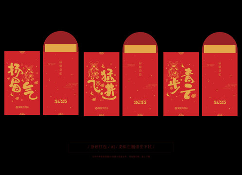 兔年紅包