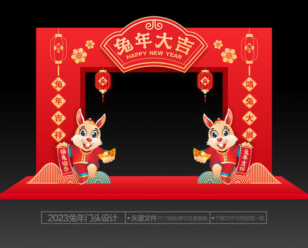 2023春節門頭